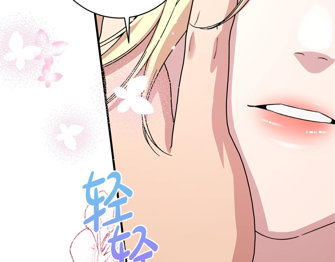 第47话 你回来了 第43页