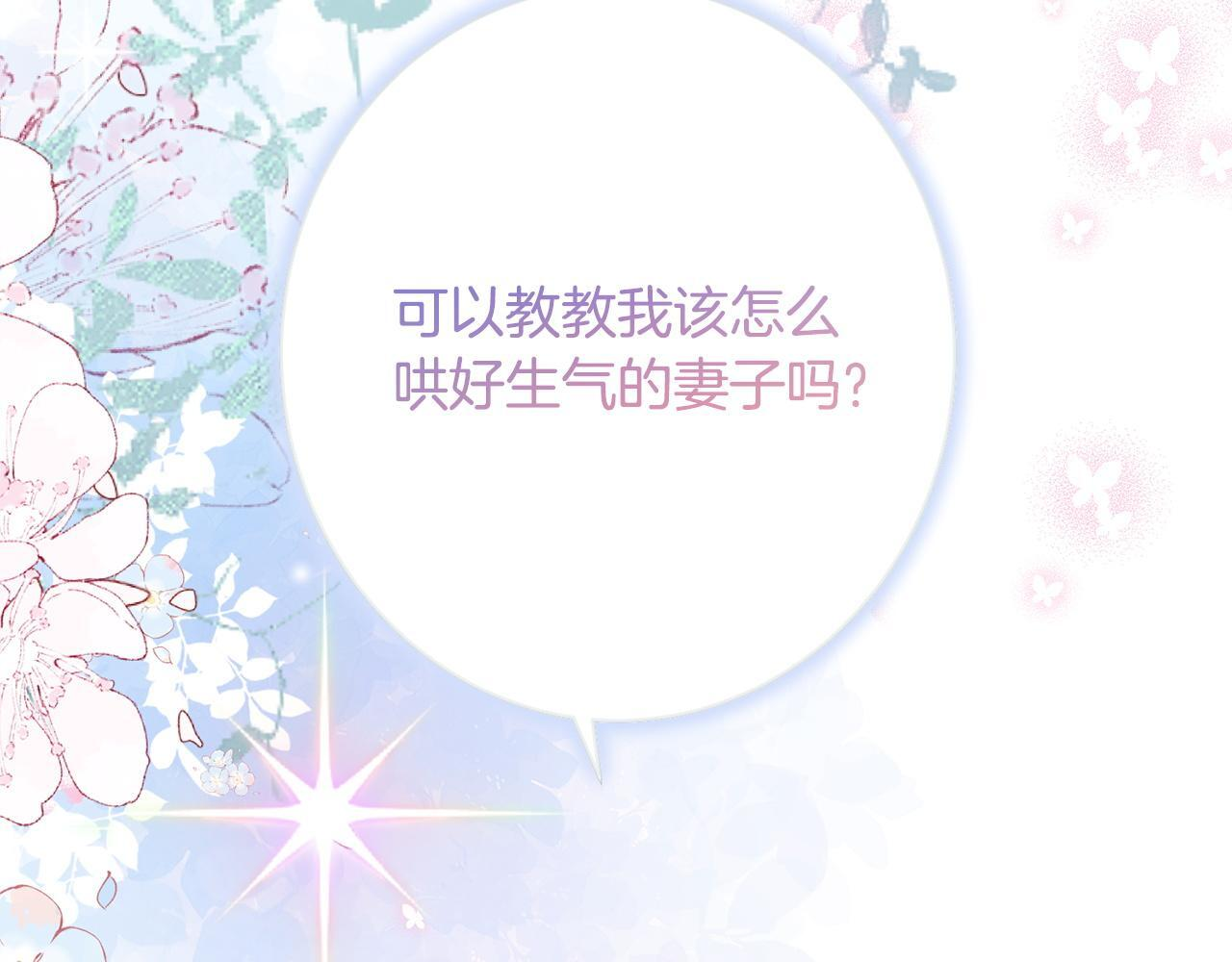 第47话 你回来了 第45页