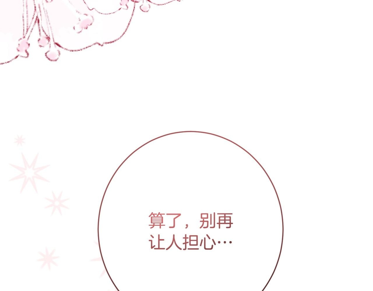 第47话 你回来了 第50页