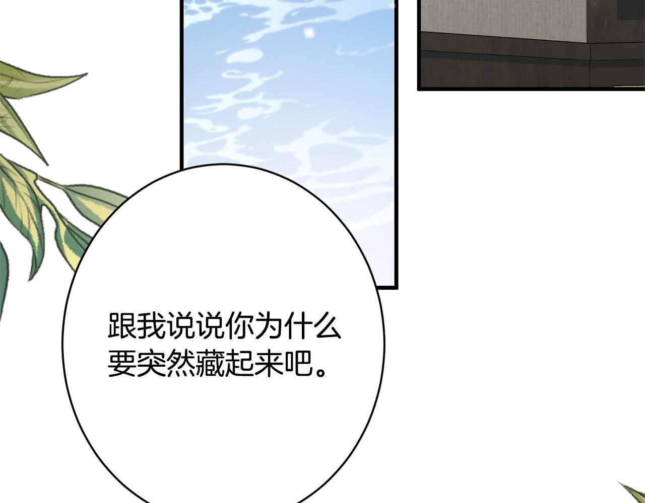 第47话 你回来了 第61页