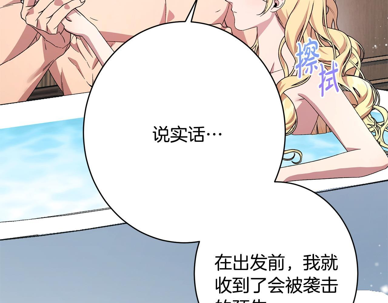第47话 你回来了 第65页