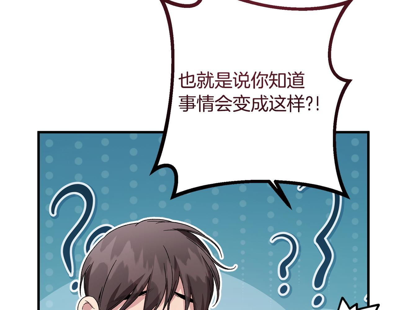 第47话 你回来了 第67页