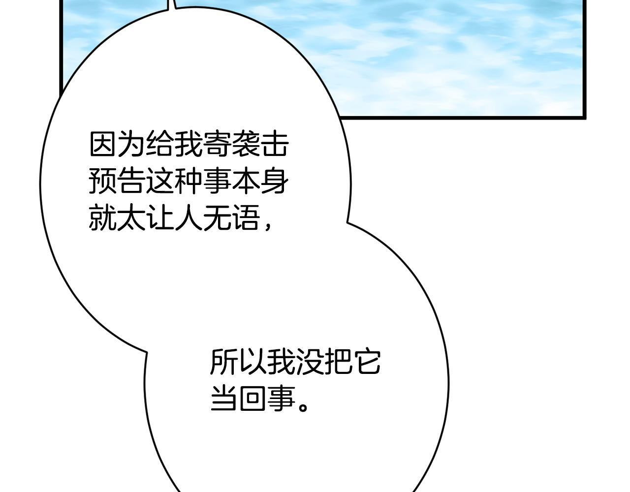 第47话 你回来了 第69页