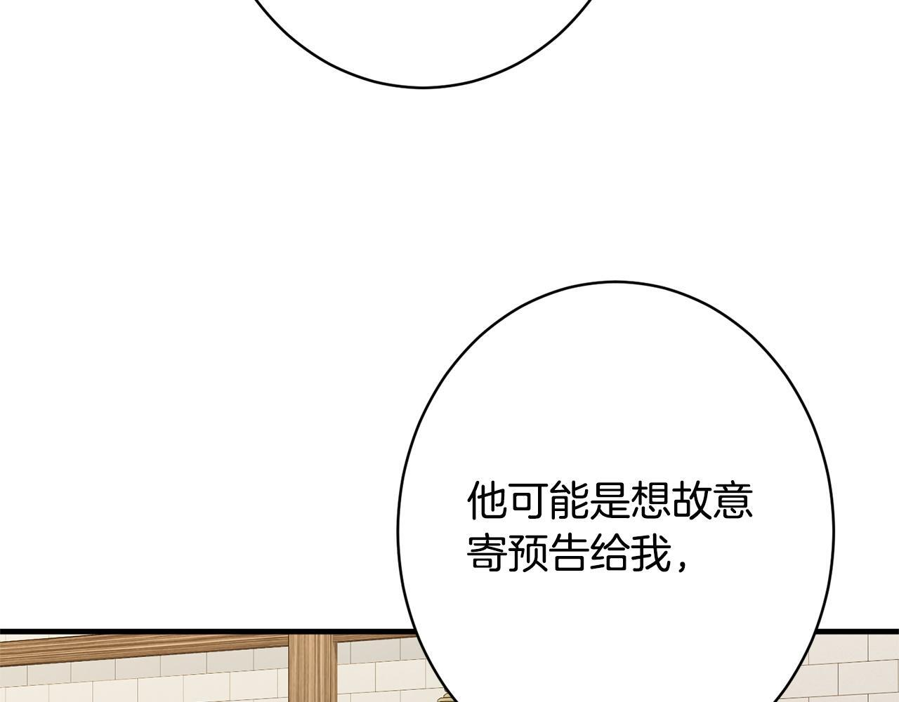 第47话 你回来了 第70页