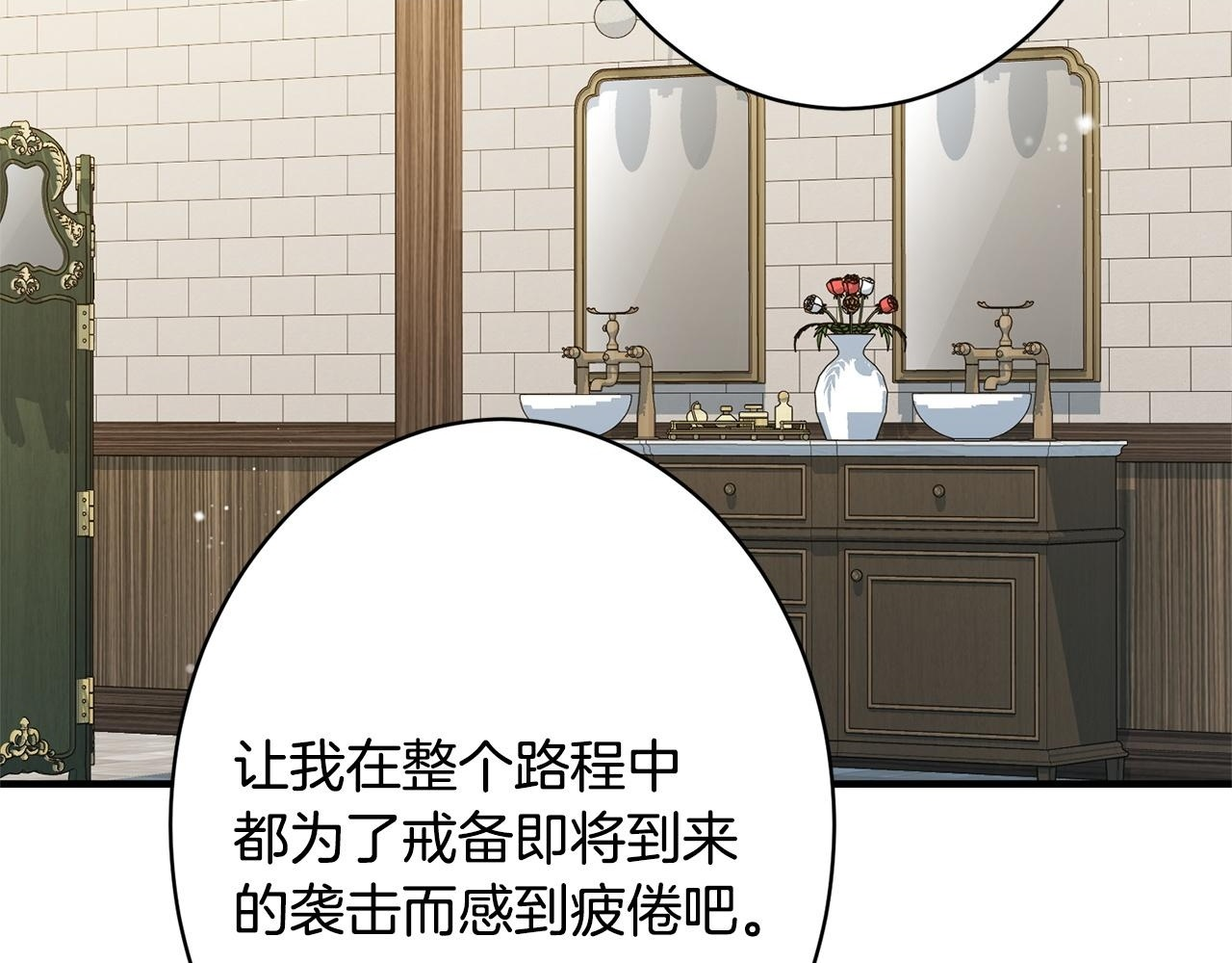 第47话 你回来了 第71页