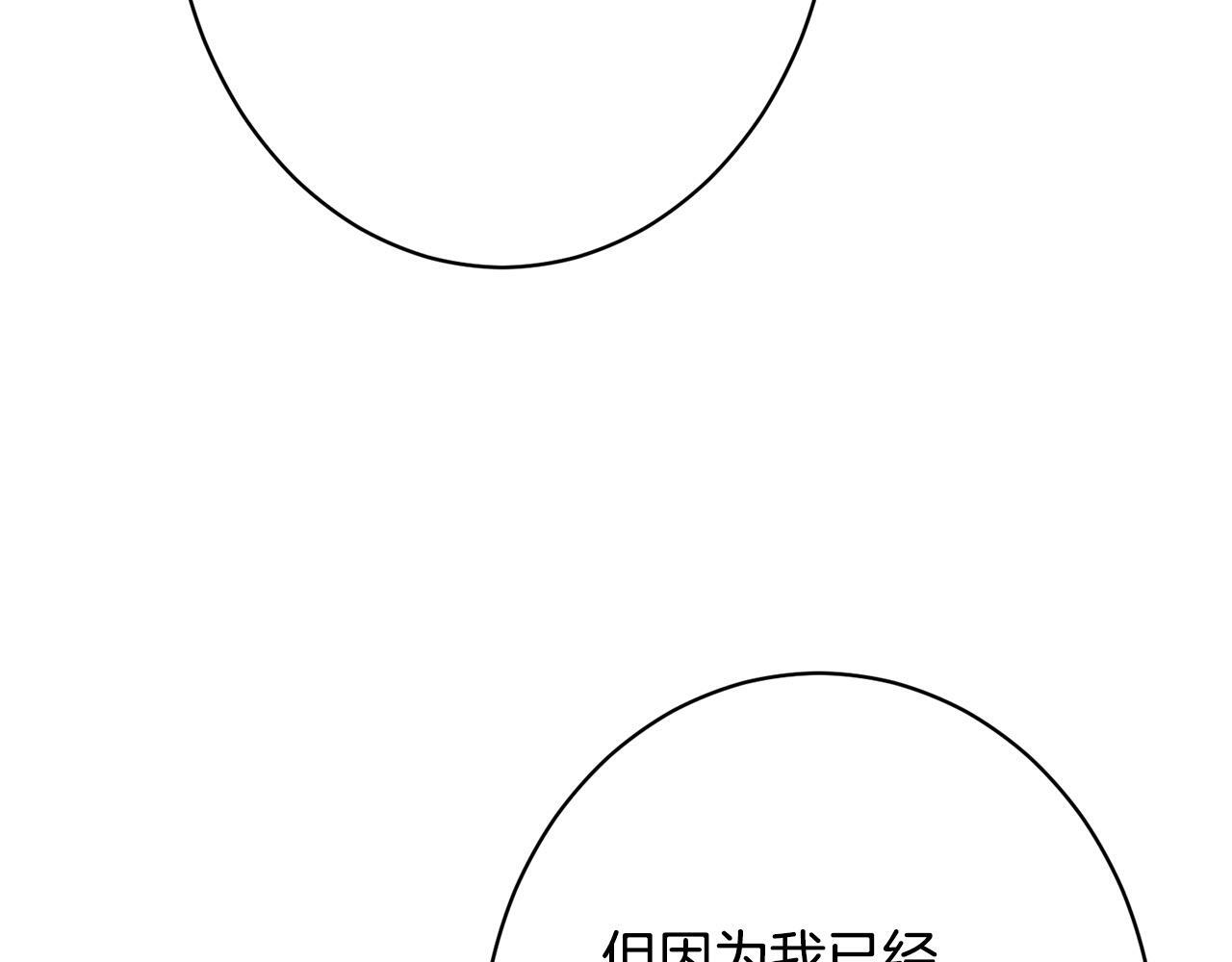 第47话 你回来了 第72页