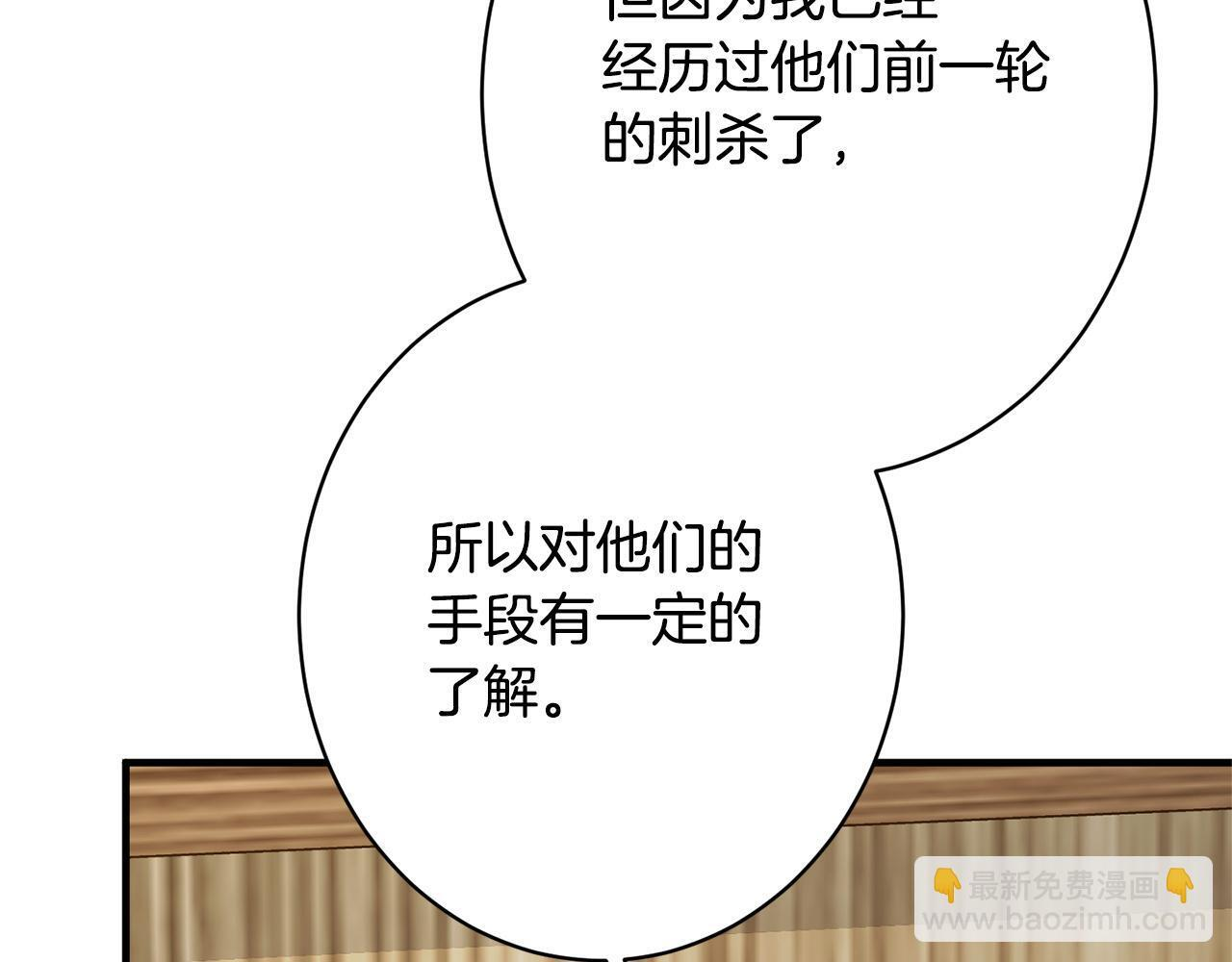 第47话 你回来了 第73页