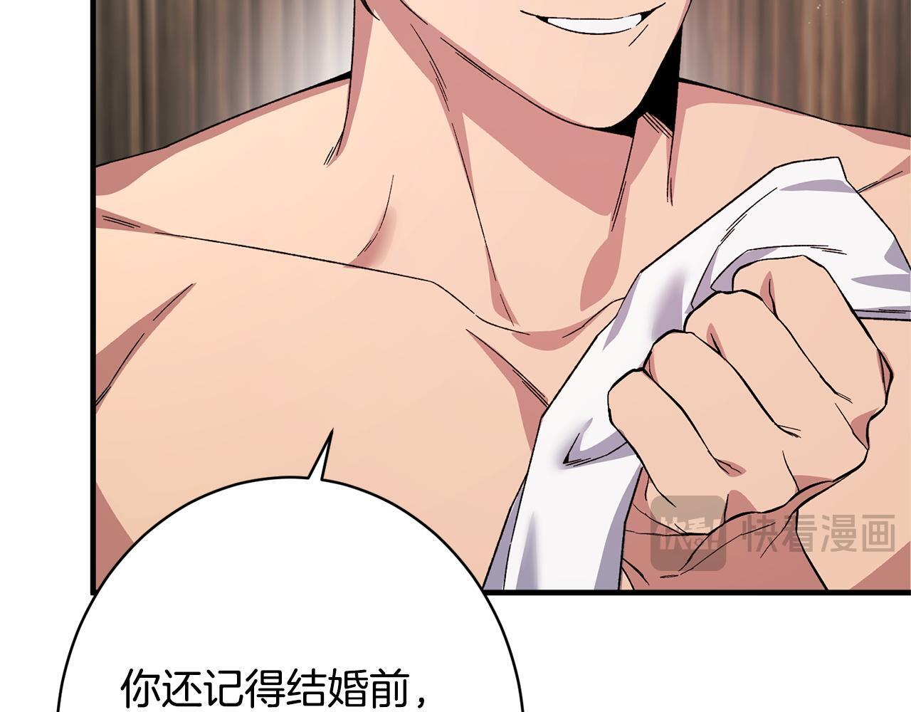 第47话 你回来了 第75页