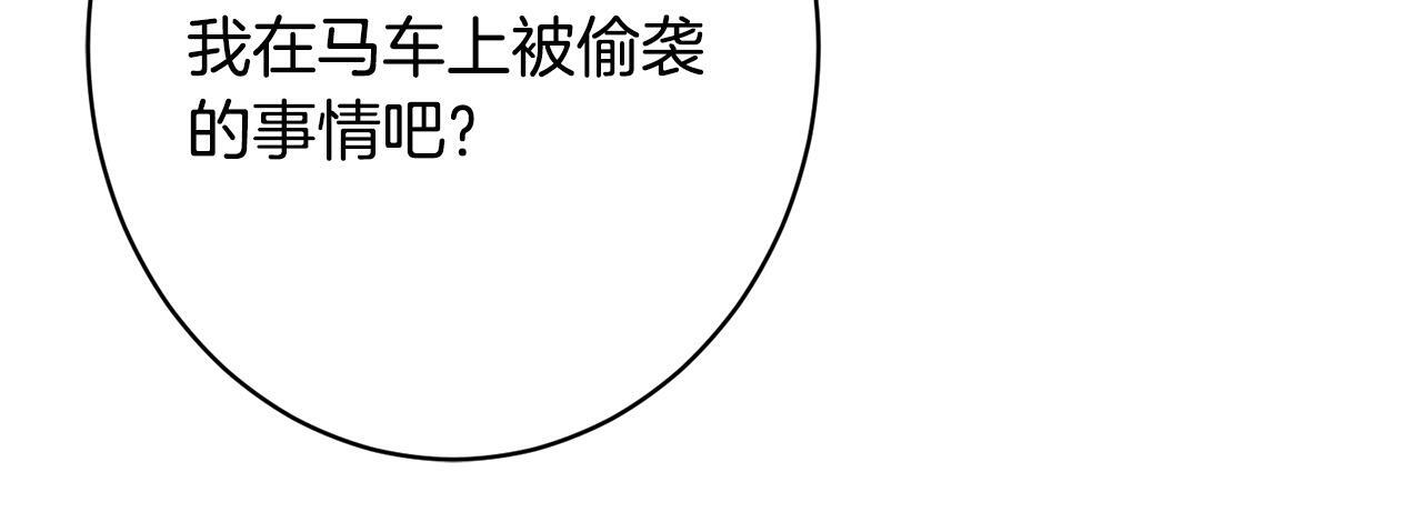 第47话 你回来了 第76页
