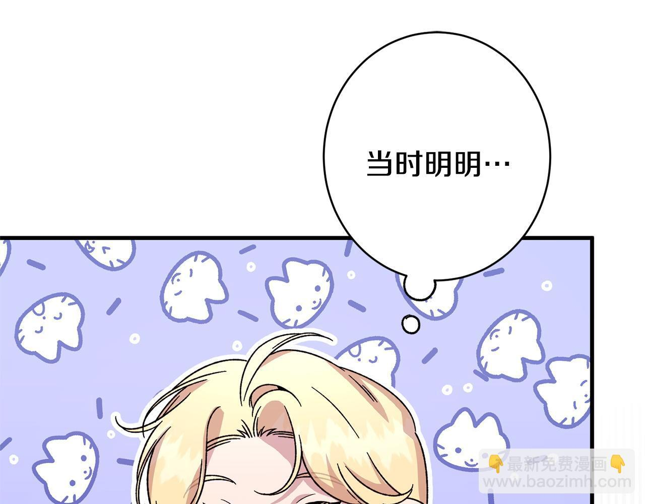 第47话 你回来了 第77页
