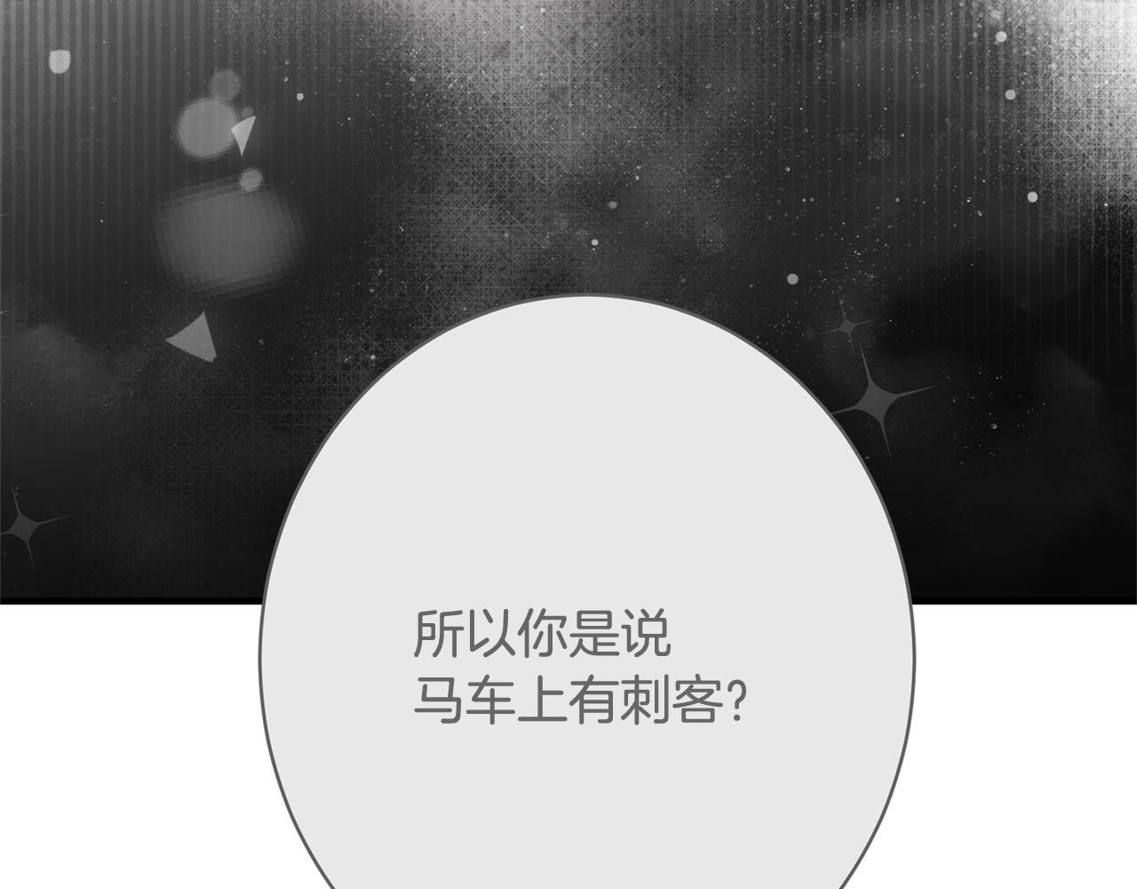 第47话 你回来了 第79页