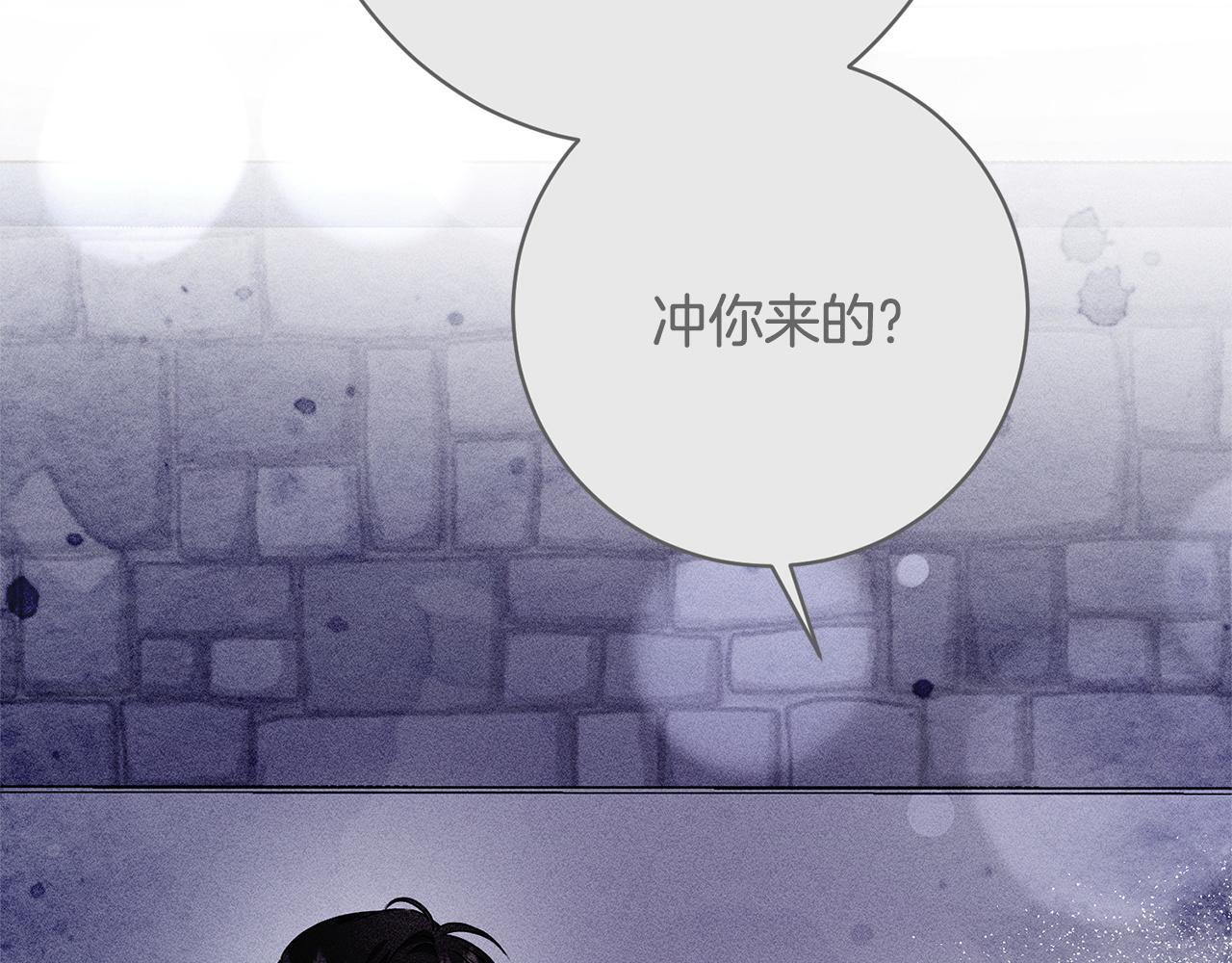 第47话 你回来了 第80页