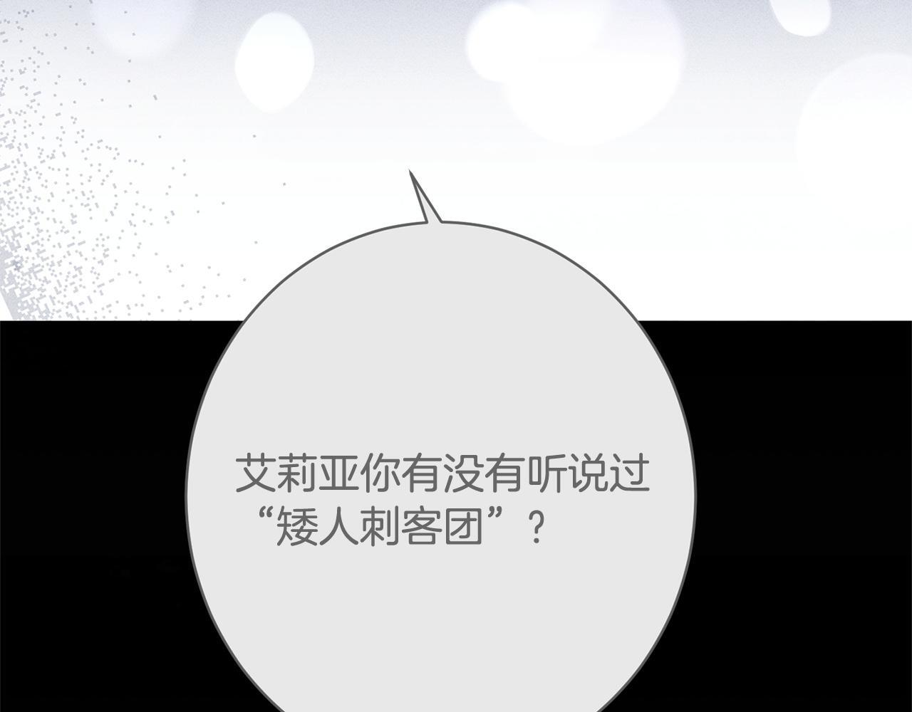 第47话 你回来了 第83页