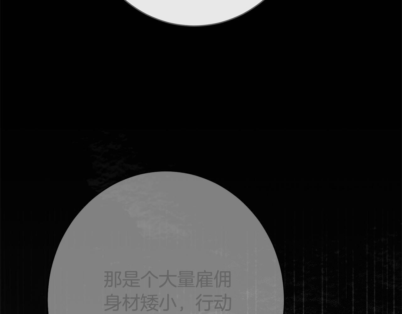 第47话 你回来了 第84页