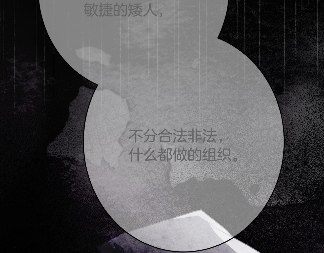 第47话 你回来了 第85页