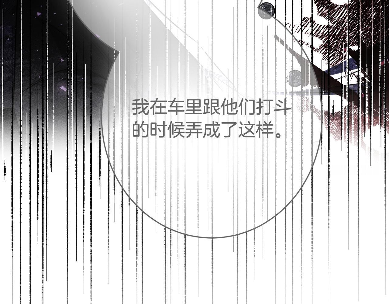 第47话 你回来了 第89页
