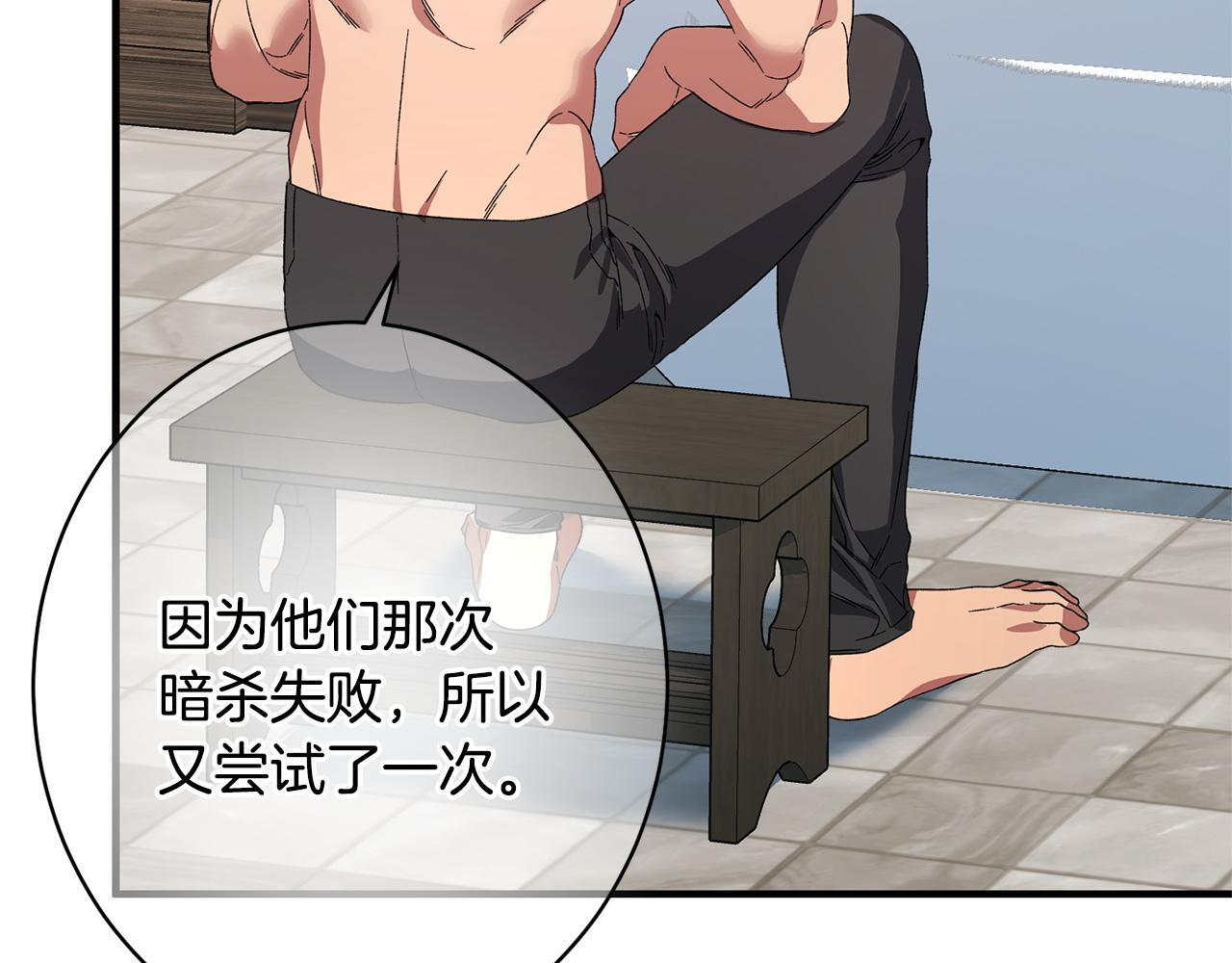 第47话 你回来了 第93页