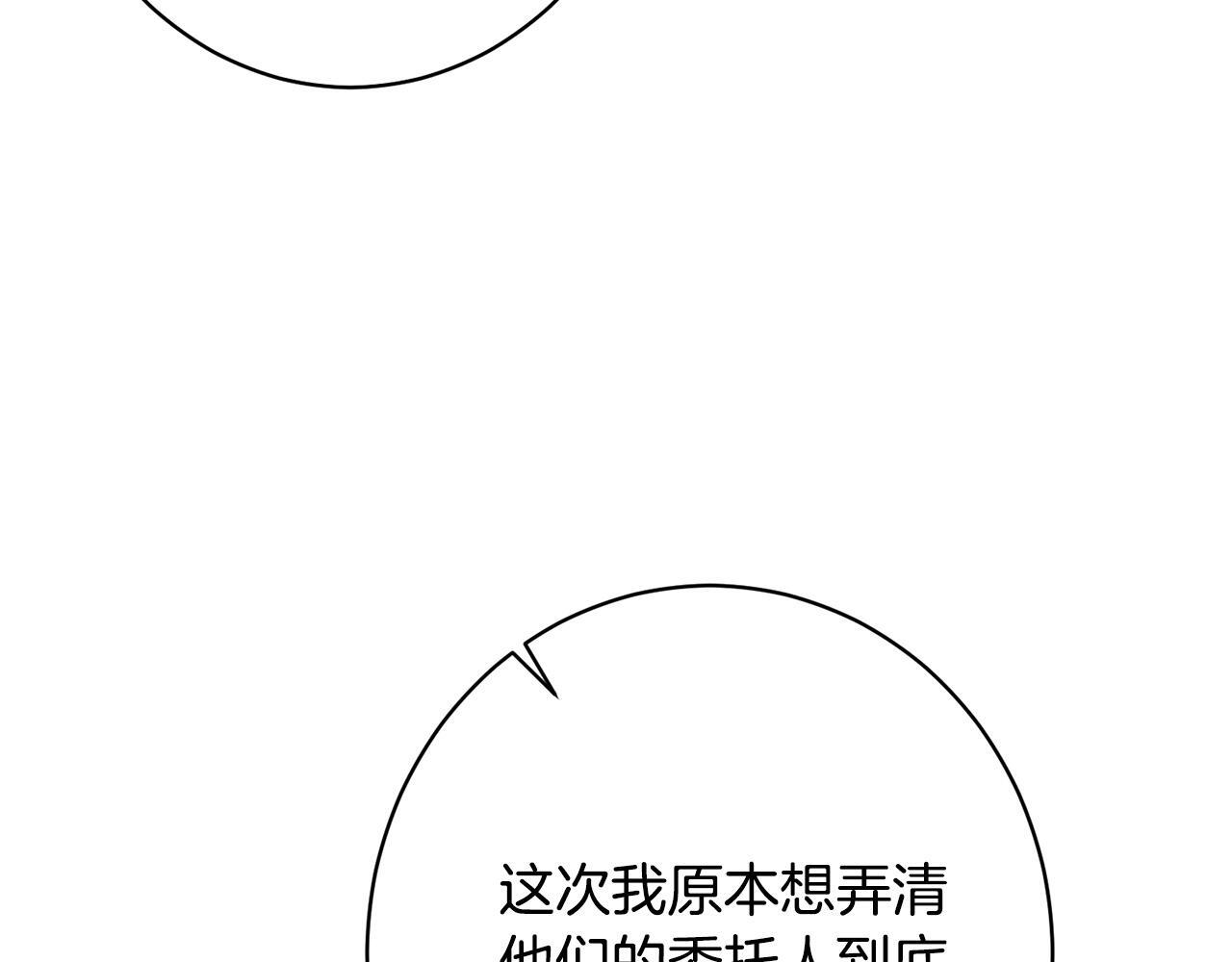 第47话 你回来了 第94页