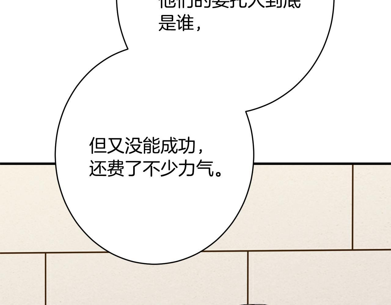 第47话 你回来了 第95页