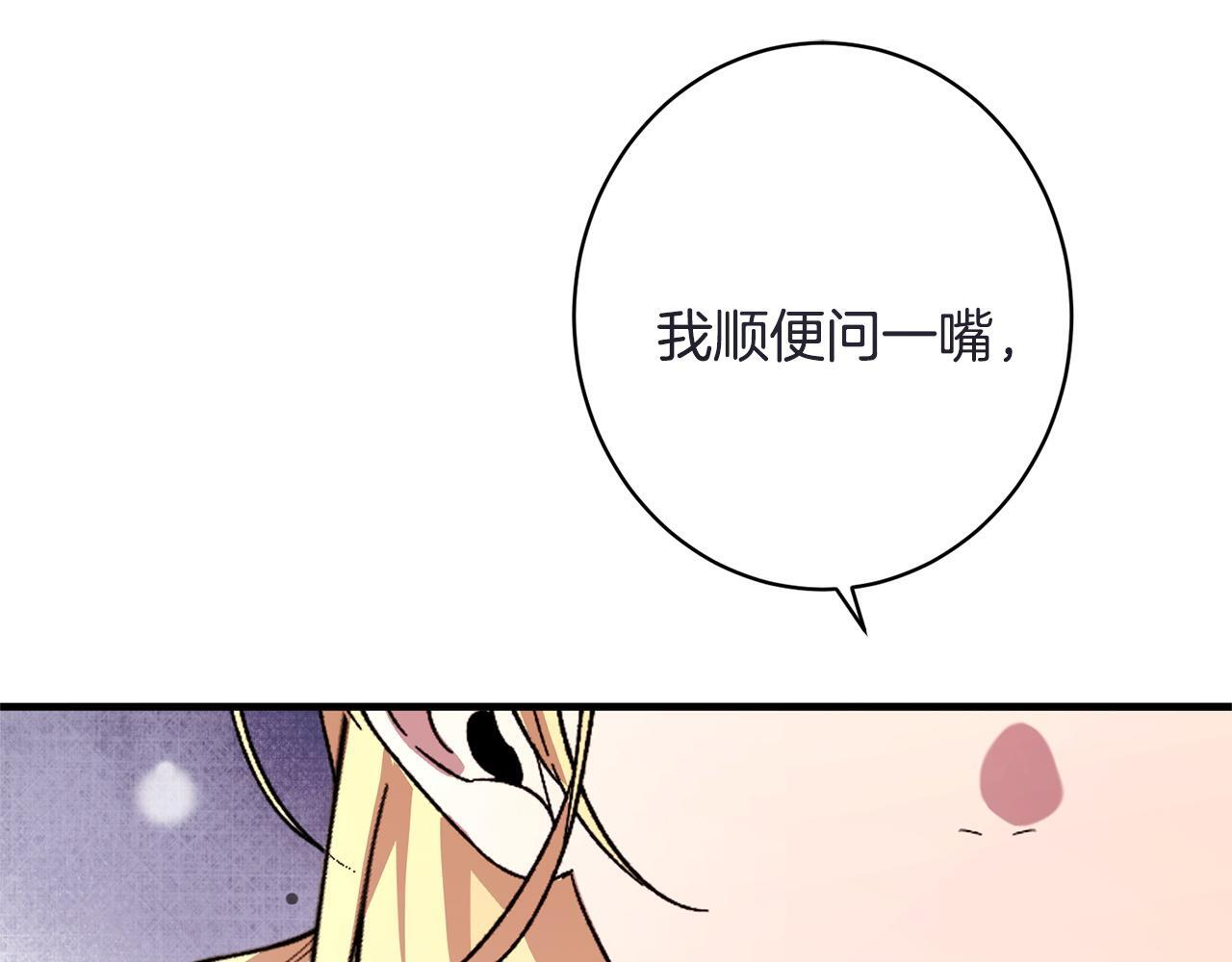 第47话 你回来了 第98页