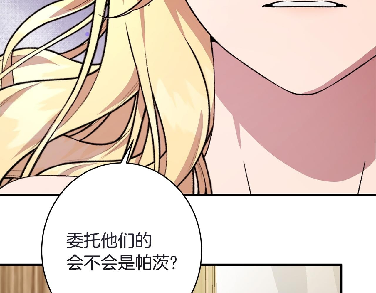第47话 你回来了 第99页
