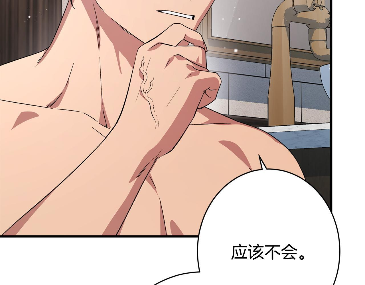 第47话 你回来了 第101页