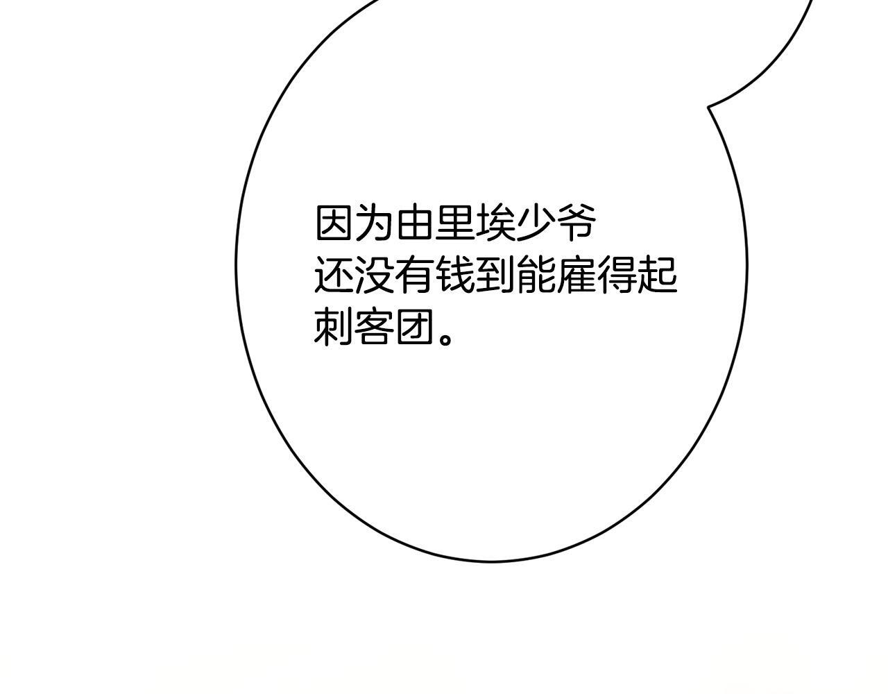 第47话 你回来了 第102页