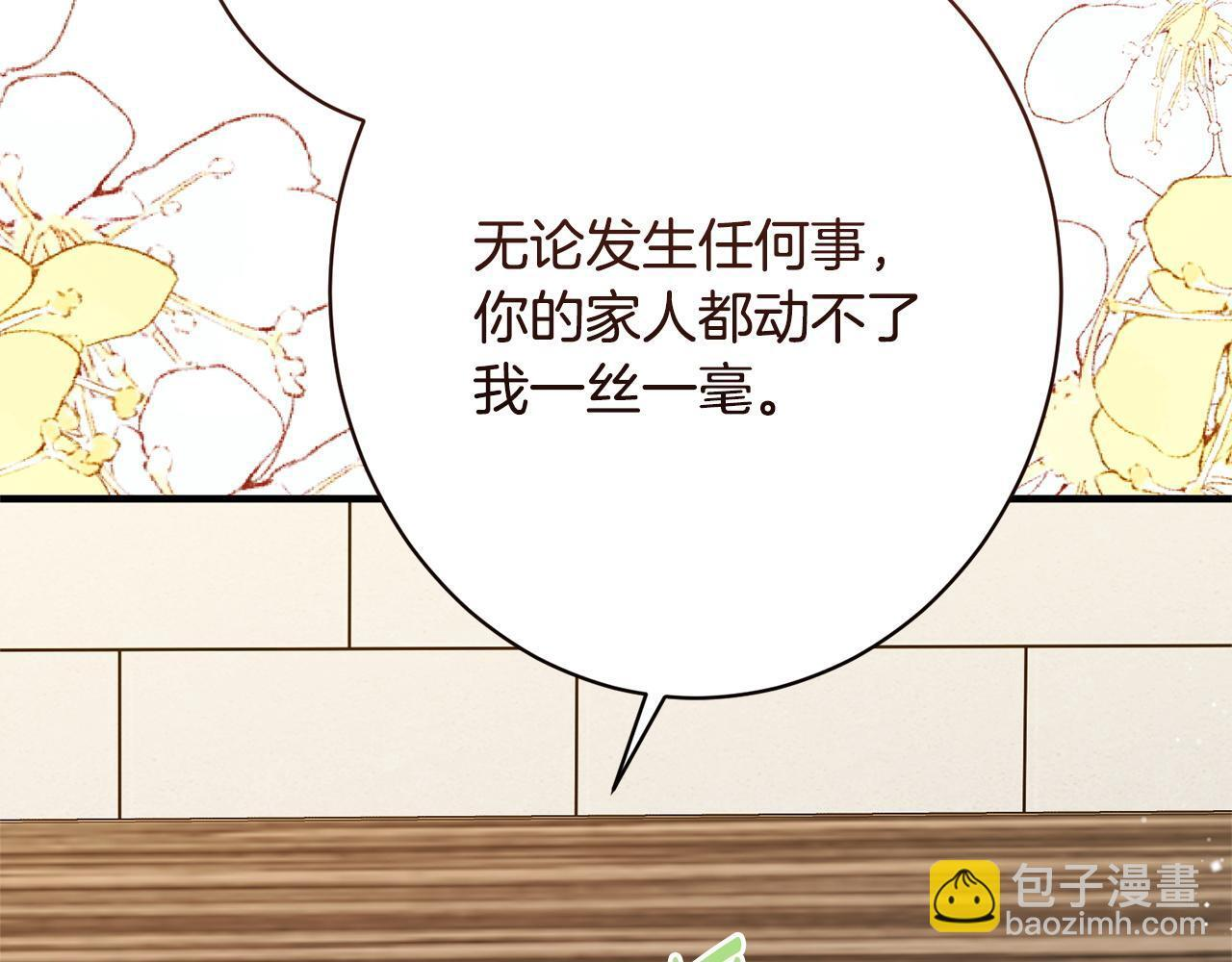 第47话 你回来了 第106页