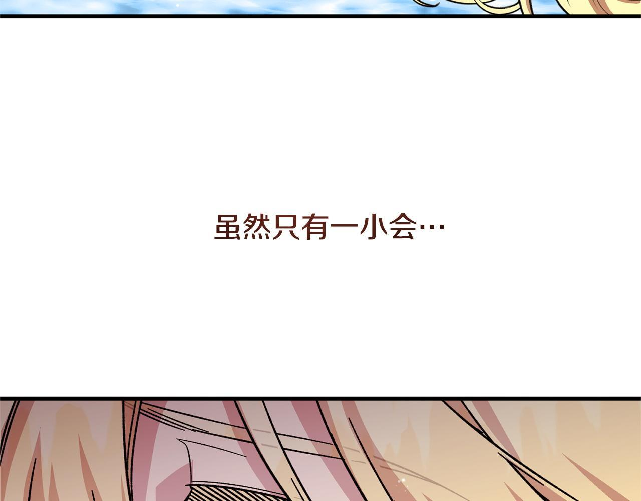 第47话 你回来了 第109页