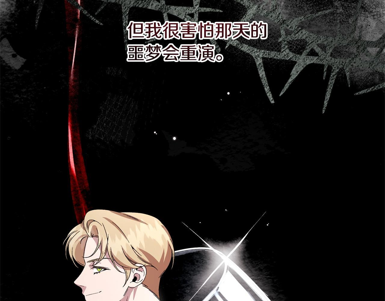 第47话 你回来了 第111页