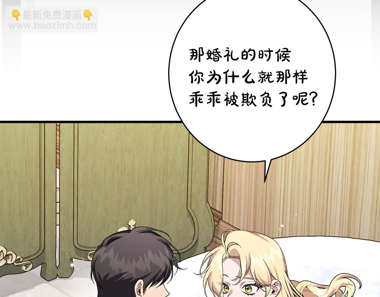 第47话 你回来了 第117页