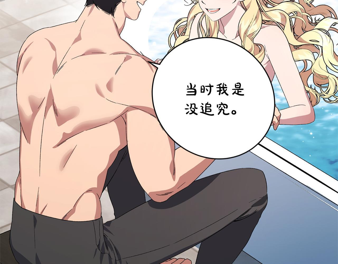 第47话 你回来了 第118页