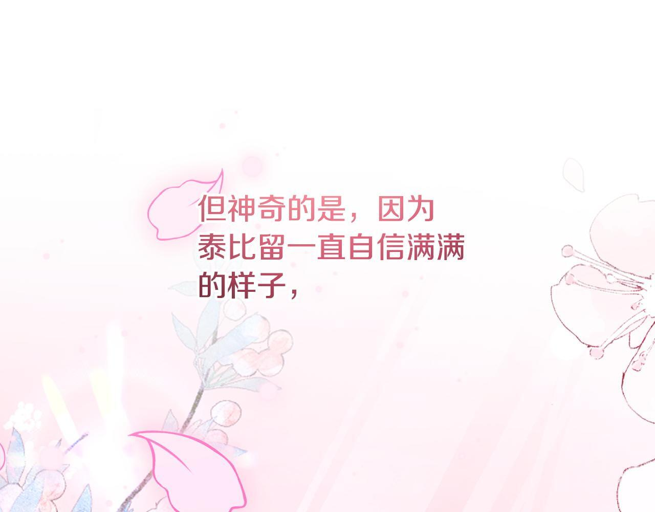 第47话 你回来了 第120页