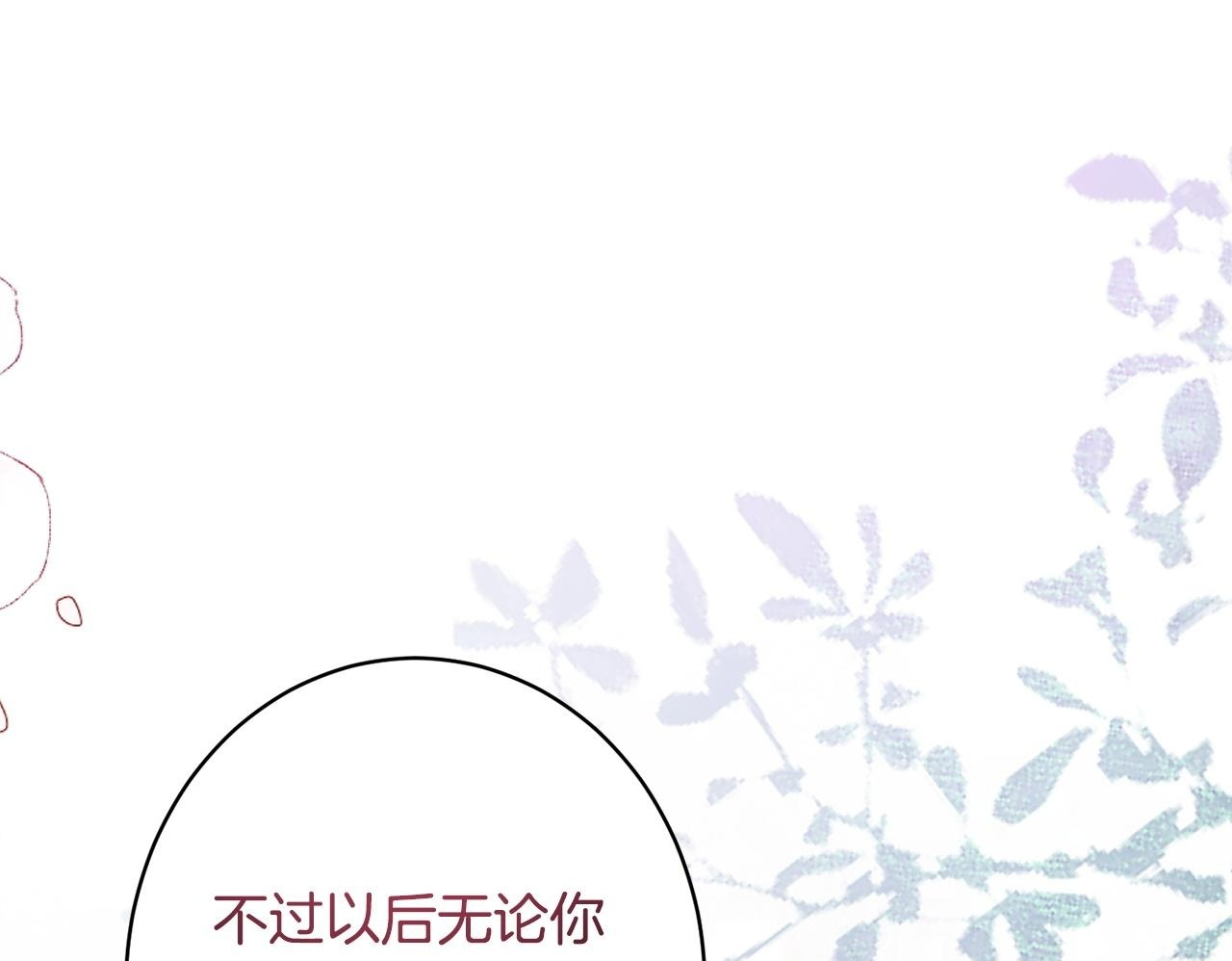 第47话 你回来了 第127页