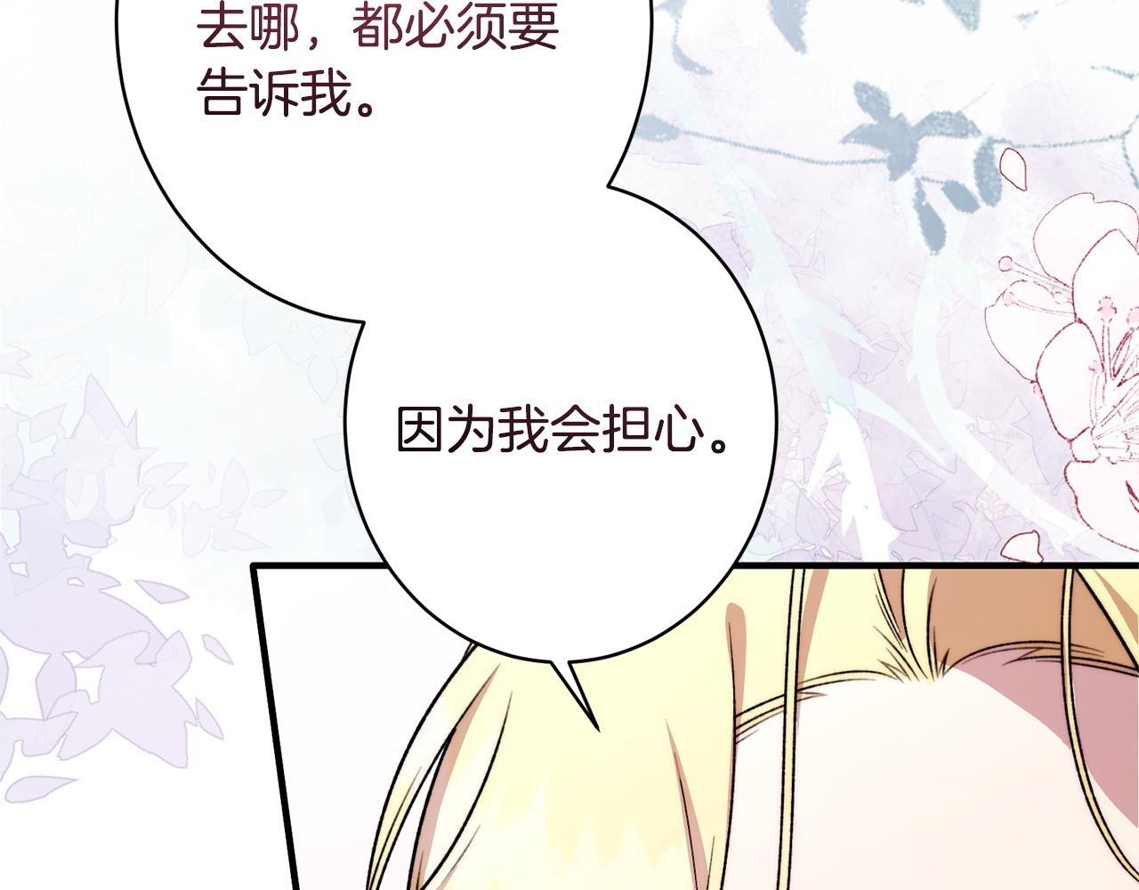 第47话 你回来了 第128页