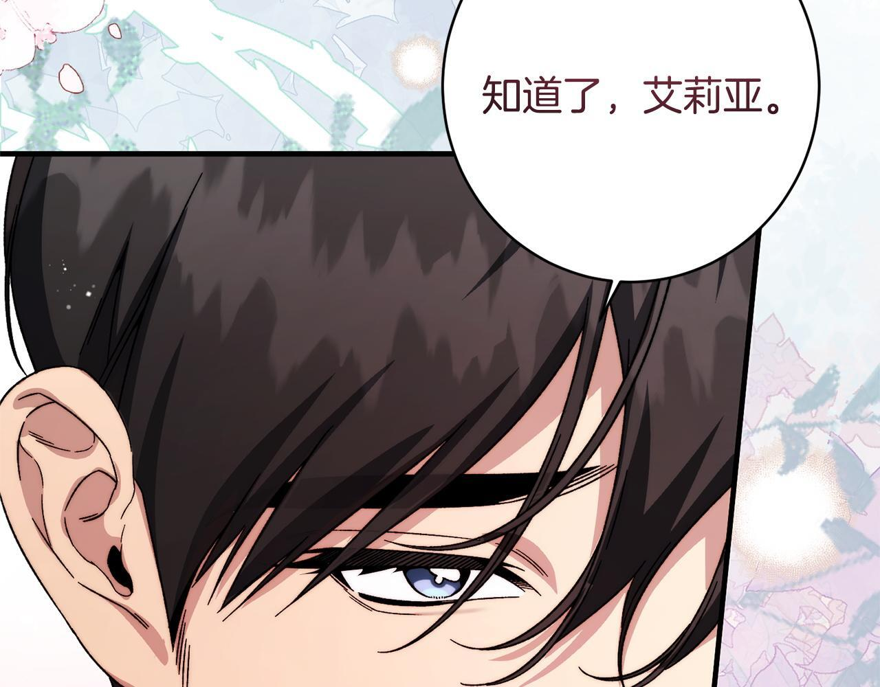 第47话 你回来了 第131页