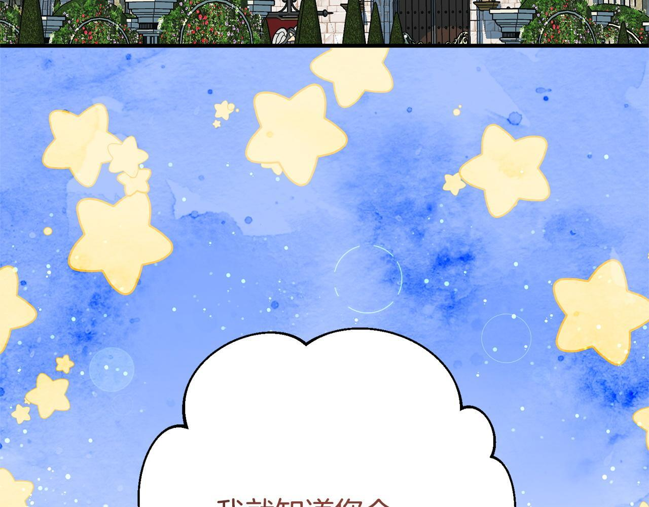 第47话 你回来了 第140页