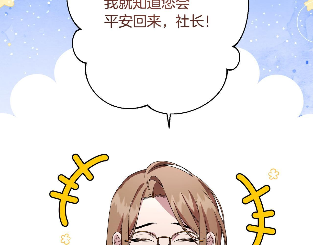 第47话 你回来了 第141页