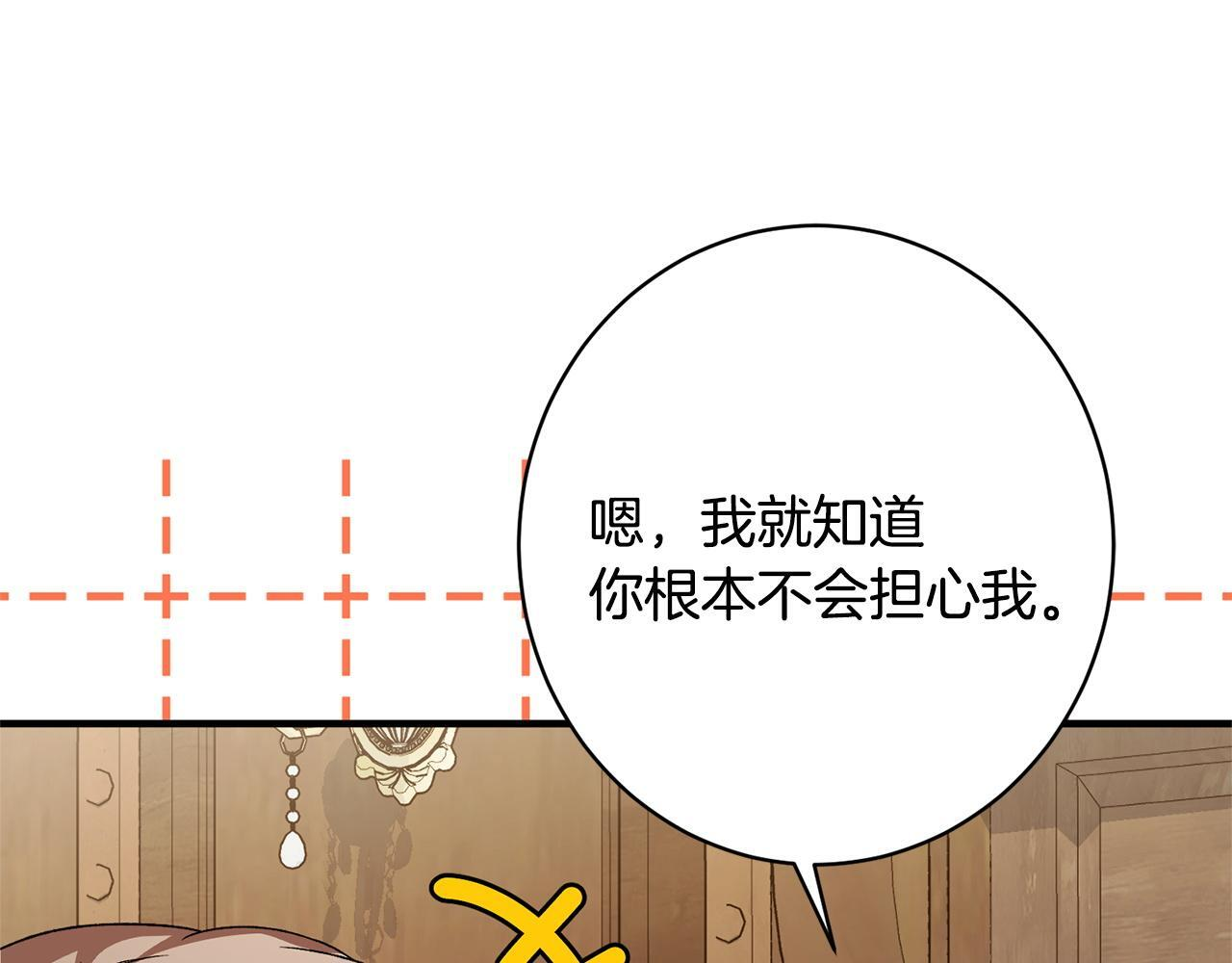第47话 你回来了 第144页