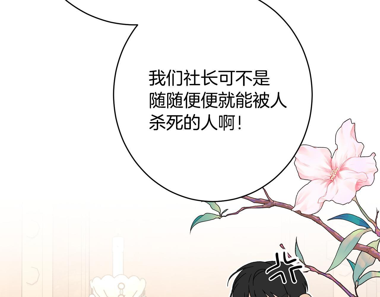 第47话 你回来了 第147页