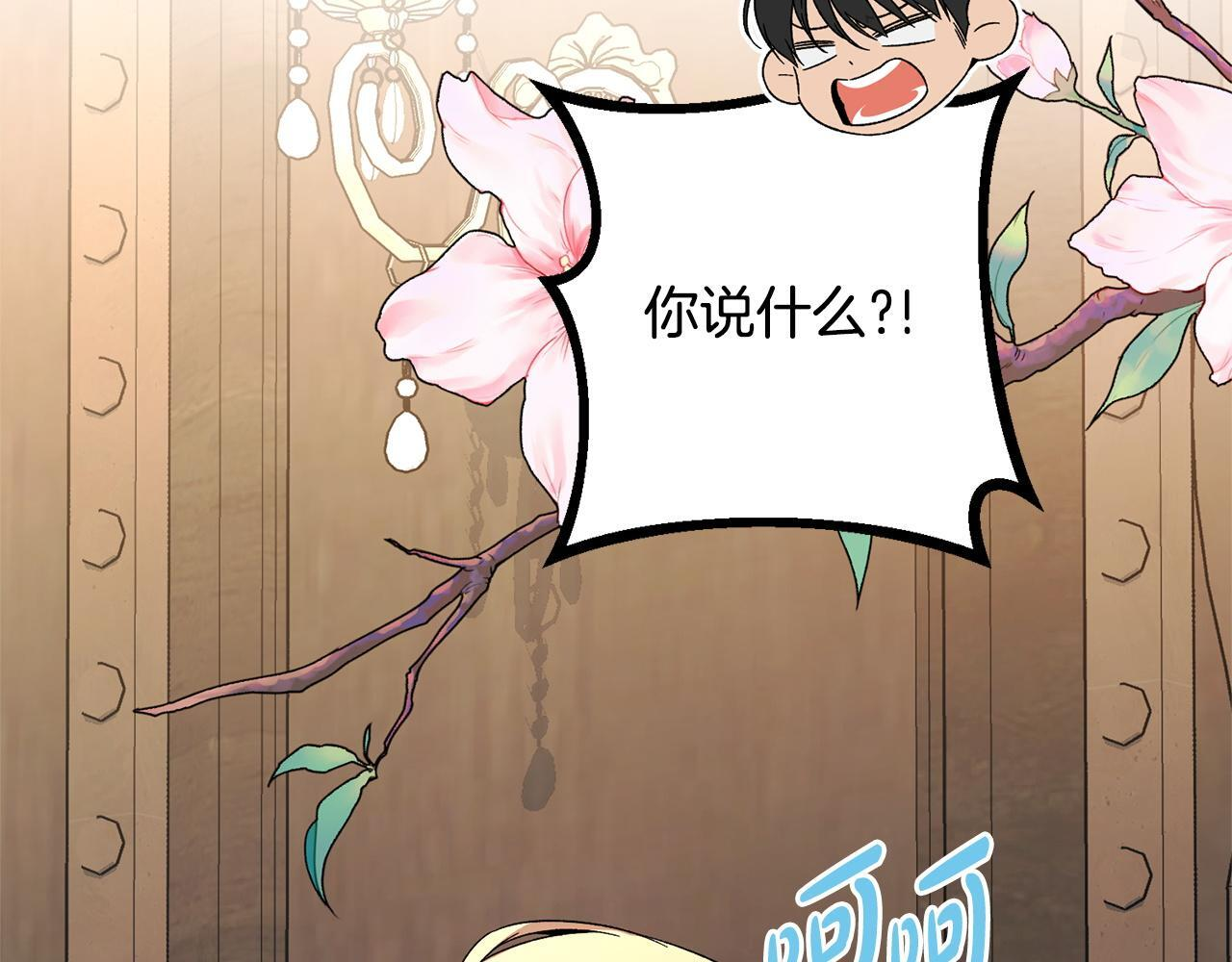 第47话 你回来了 第148页