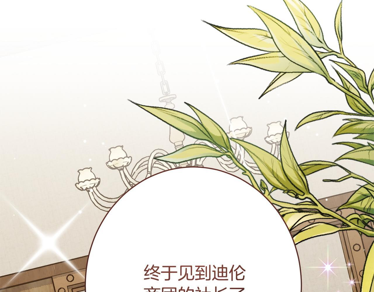 第47话 你回来了 第153页