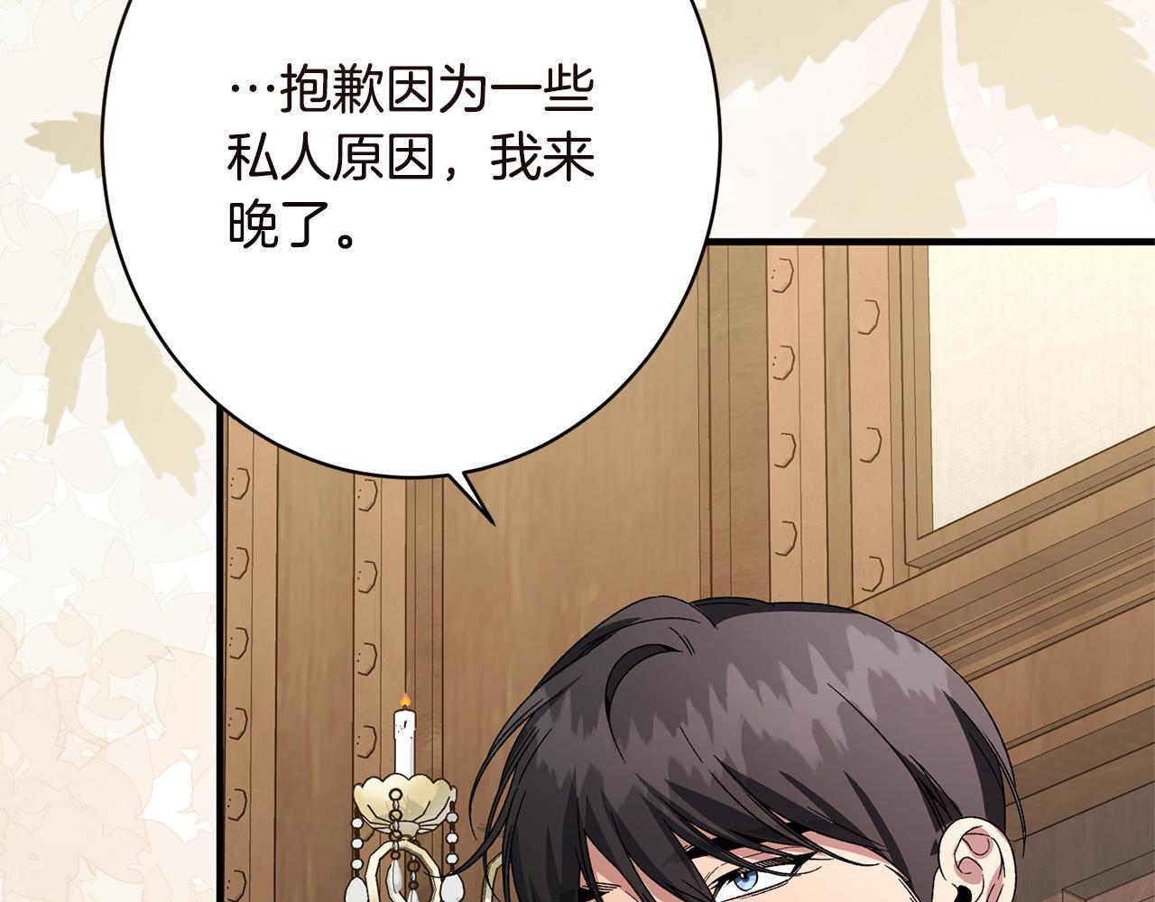 第47话 你回来了 第158页