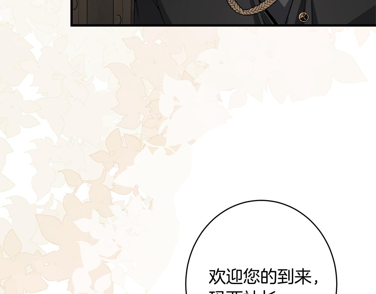 第47话 你回来了 第160页