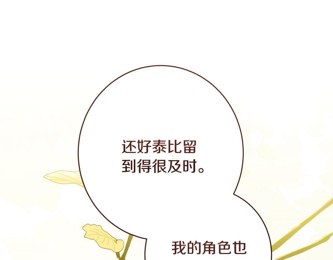 第47话 你回来了 第167页