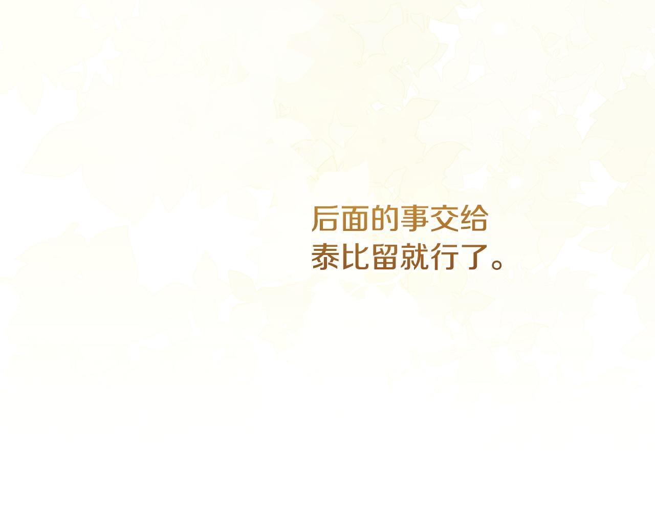 第47话 你回来了 第170页