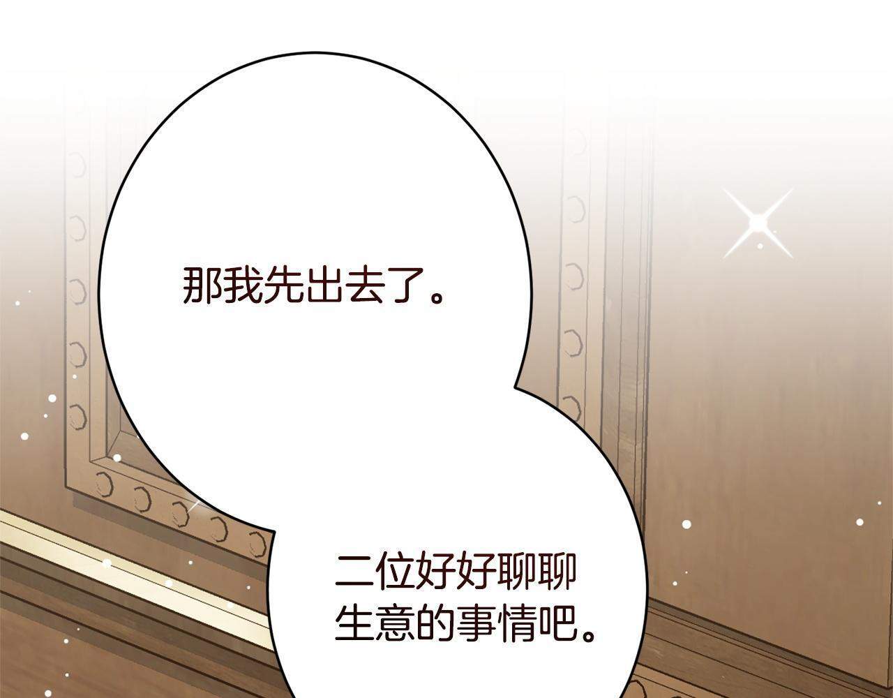 第47话 你回来了 第171页