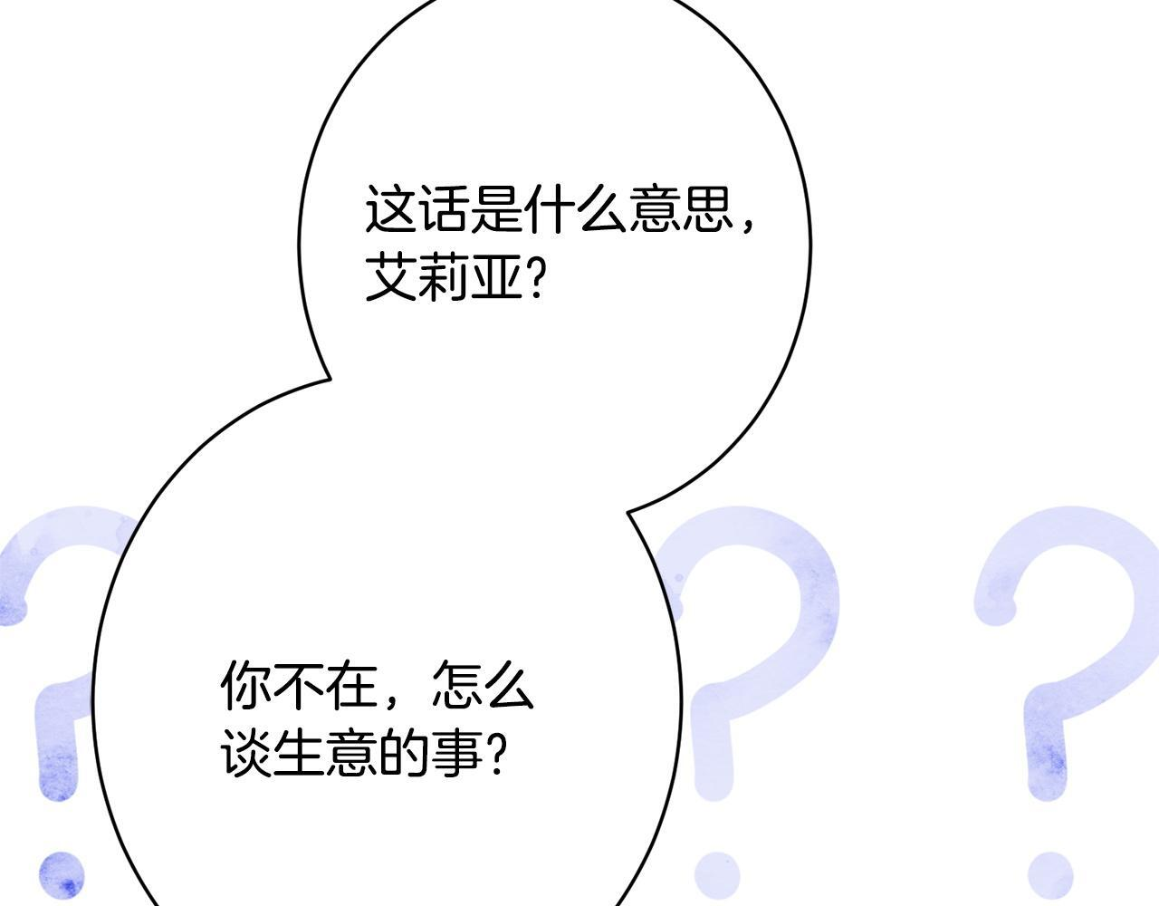 第47话 你回来了 第177页