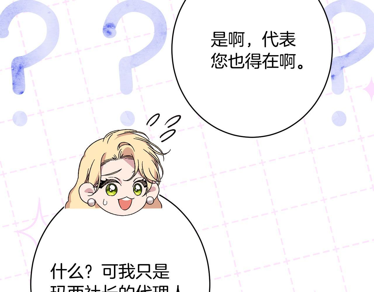 第47话 你回来了 第180页