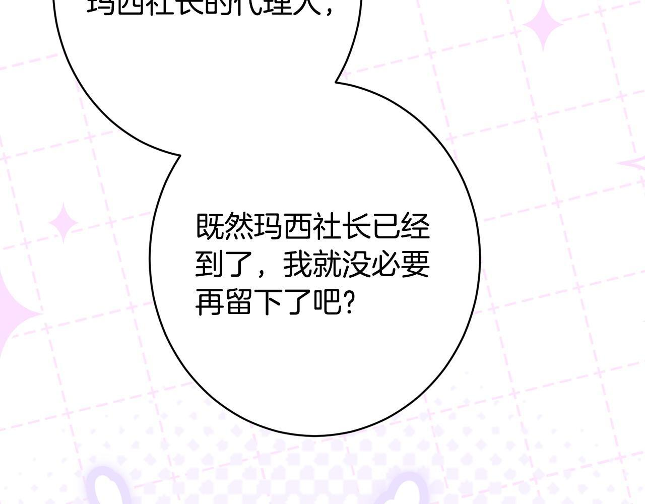 第47话 你回来了 第181页